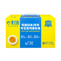 移动端、京东百亿补贴：黄天鹅 可生食鸡蛋 40枚单枚53g礼盒装 生鲜鸡蛋早餐源头直发 无抗生素