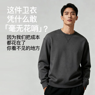 MARKLESS卫衣男士100%棉秋季休闲圆领上衣内搭套头衫0434 深灰色 L
