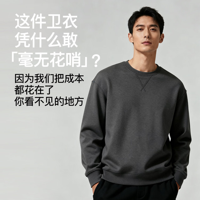 Markless 卫衣男士100%棉秋季休闲圆领上衣内搭套头衫