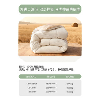 百丽丝 A类澳洲羊毛被 200cm×230cm 冬厚被