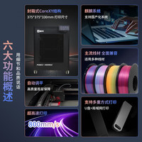 普伟 PUWEI-400MAX 高配版 FDM熔融沉积 含电脑 3D打印机
