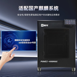 PUWEI/普伟 PUWEI-400MAX FDM熔融沉积 大尺寸高精度 3D打印机