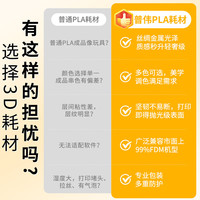 PUWEI/普伟 永夜森林黑 1kg 3D打印耗材 丝绸PLA线材