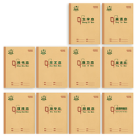 多利博士大双线本22k语文双线本17行笔记本本子小学初中作业本北京学校加厚22开28+2页1本装