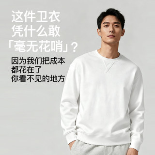 MARKLESS卫衣男士100%棉秋季休闲圆领上衣内搭套头衫0434 云朵白 XL