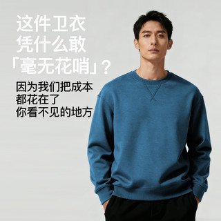 MARKLESS卫衣男士100%棉秋季休闲圆领上衣内搭套头衫0434 奇幻蓝 3XL