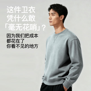 MARKLESS卫衣男士100%棉秋季休闲圆领上衣内搭套头衫0434 夕雾蓝 M
