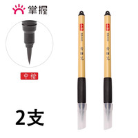 掌握（GRASP）秀丽笔小楷美术专用柔绘笔大楷软笔软头书法笔墨水黑色