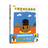 不滚粪球的屎壳郎 大塚健太 高畠纯绘 培养孩子自我认同感的绘本 小天角童书