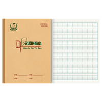 多利博士1本装22k汉语拼音本9格10行幼儿园一二年级小作业本子20+2张拼音写字簿学校标准牛皮纸软抄本