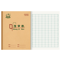 多利博士22k22张带点生字本8格7行拼音田字格生字簿北京标准护眼作业本厚文具10本装【开学必备】