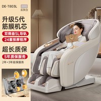 迪斯 电动热敷 按摩椅 沙发太空舱T803L