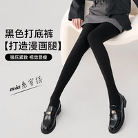 翊尚美 打底裤女加绒加厚高腰显瘦可外穿新款秋冬季光腿神器提臀打底裤 黑色  均码