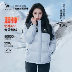 骆驼 羽神PRO鹅绒羽绒服装冬加厚连帽羽绒外套 男女同款多配色可选