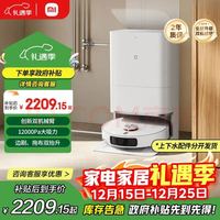 米家 小米扫地机器人M40扫拖洗烘一体机 自动集尘洗拖布烘干仿生双机械臂洗地机吸尘器