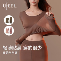 UFEEL肉色美肤衣秋裤保暖内衣女拒绝臃肿套装秋冬玻尿酸恒温基底衣038