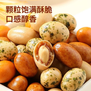 汇诚 鱼皮花生 400g 罐装