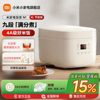 移动专享：米家 小米米家电饭煲 N1 4L 节能版家用环保大功率快煮饭