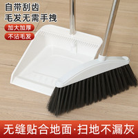 奥伊达 扫把套装  1套