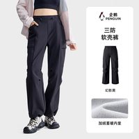 CAMEL/骆驼 幻影黑 女款L码 加绒软壳裤