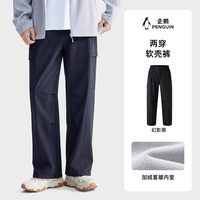 CAMEL/骆驼 软壳裤女 幻影黑 S 防风防水加绒保暖徒步登山裤