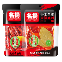 名揚名扬火锅底料牛油麻辣238g/200g麻辣香锅串串调味料家用宿舍四川 牛麻238g*1+清油238g*1