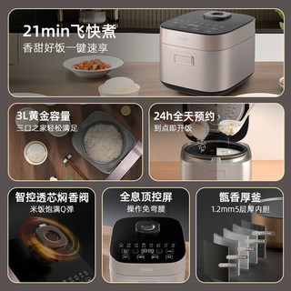 海尔 HRC-PC2C3030 智能预约微压不粘内胆 3L 电饭煲