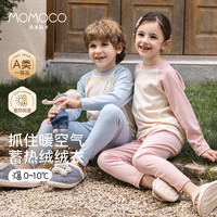 MOMOCO/玛米玛卡 A类儿童秋衣秋裤套装 德绒保暖 130