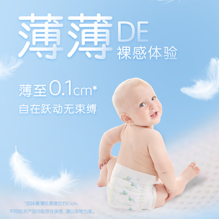 泰迪熊 呼吸特薄纸尿裤 S尺码 82片×2包