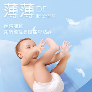 泰迪熊 呼吸特薄纸尿裤 S尺码 82片×2包