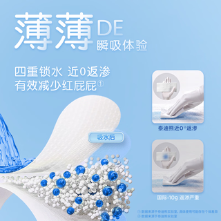 泰迪熊 呼吸特薄纸尿裤 S尺码 82片×2包