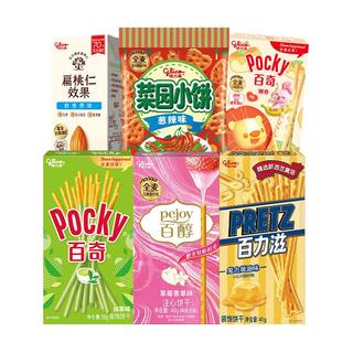 glico 格力高 百醇 注心饼干 榛仁巧克力味