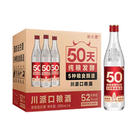谷小酒浓香型白酒纯粮固态发酵50天 口粮酒 聚会自饮 S50 42度 500mL 1瓶 