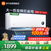 小米 米家小米空调大1匹挂机巨省电新一级能效变频冷暖卧室智能空调节能省电挂机26V1A1