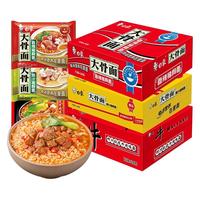白象 大骨面方便面整箱24袋怀旧速食泡面宵夜整箱多口味混合整箱批发 【3袋】原汁猪骨面