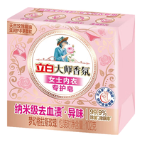 Liby 立白 大师香氛女士内衣专护皂 102g/组 梦幻格拉斯玫瑰