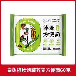 白象 方便面 荞麦方便面 荞麦面低脂方便面 荞麦60g单袋代餐饱腹感