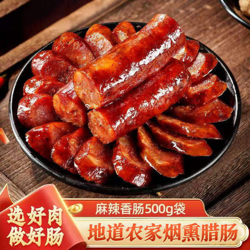 洁妹子 麻辣腊肠