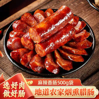 洁妹子 麻辣腊肠