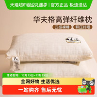 88VIP：俞兆林 A类华夫格亲肤枕头护颈椎助眠酒店专用高枕芯家用不塌陷