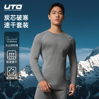 移动端、京东百亿补贴：UTO 炭芯速干衣套装 户外日常滑雪跑步运动保暖内衣