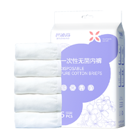 巴迪高 一次性内裤女纯棉无菌旅行免洗短裤产妇月子大码全棉便携