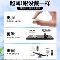 创维 Sleep Q1蓝牙耳机超薄取出即连AI降音通话