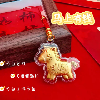 今日必买：戏夏  2026年马上有钱 黄金挂件 2mg