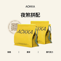 AOKKA夜煞意式拼配咖啡豆 新鲜深度烘焙特浓浓缩拿铁美式黑咖啡454g 454g 深度烘焙