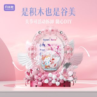 Wonder Moon 月光社 绮梦星辰系列 802815 甜梦之约 大谷美