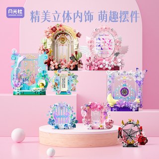 Wonder Moon 月光社 绮梦星辰系列 802814 永恒之誓 大谷美