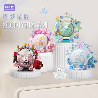 Wonder Moon 月光社 绮梦星辰系列 802815 甜梦之约 大谷美