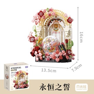 Wonder Moon 月光社 绮梦星辰系列 802814 永恒之誓 大谷美
