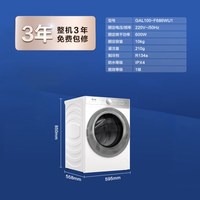 Leader 海尔智家出品 GAL100-F686WU1 烘干机 10KG